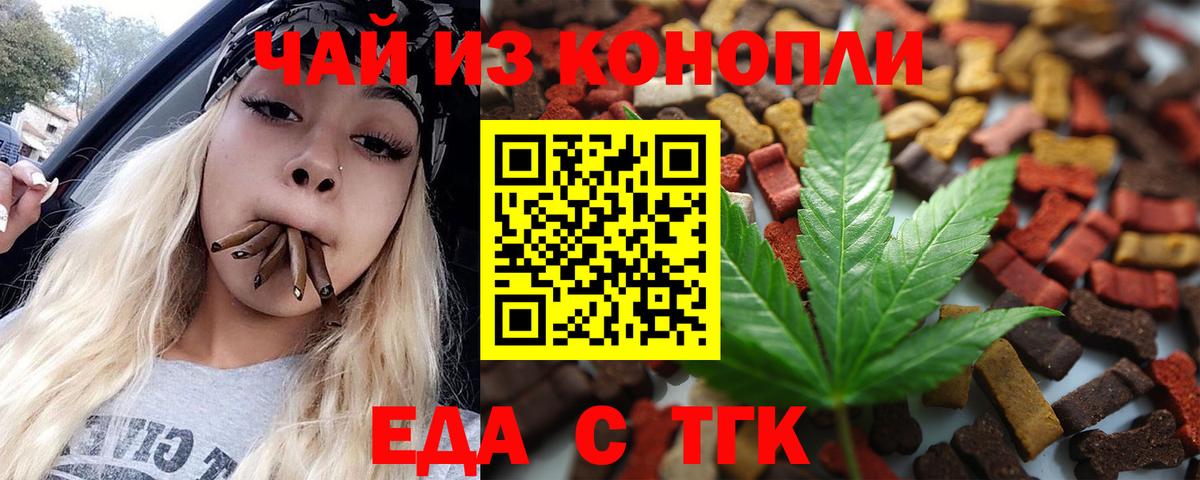 Canna-Cookies марихуана  Вход с VPN  Канаш 