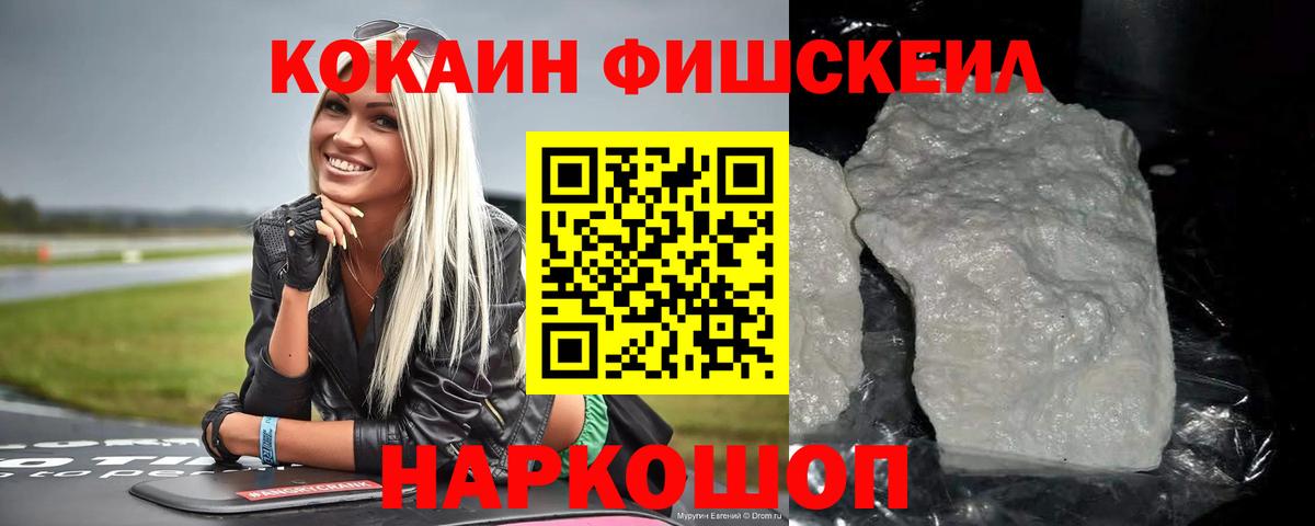 КОКАИН Колумбийский  COCAIN Боливия  Вход с VPN  Канаш 