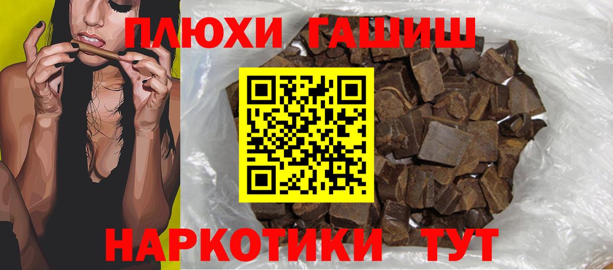 Гашиш индика сатива  ГАШИШ hashish  Вход с VPN  Канаш 