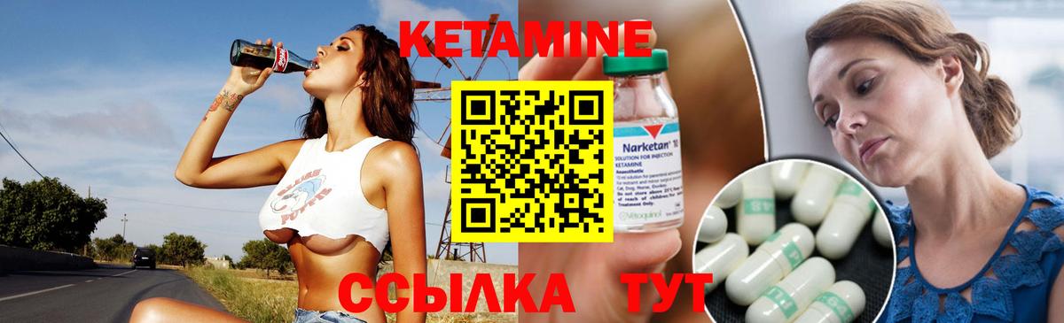 Канаш  КЕТАМИН VHQ  Кетамин VHQ  Вход с VPN 