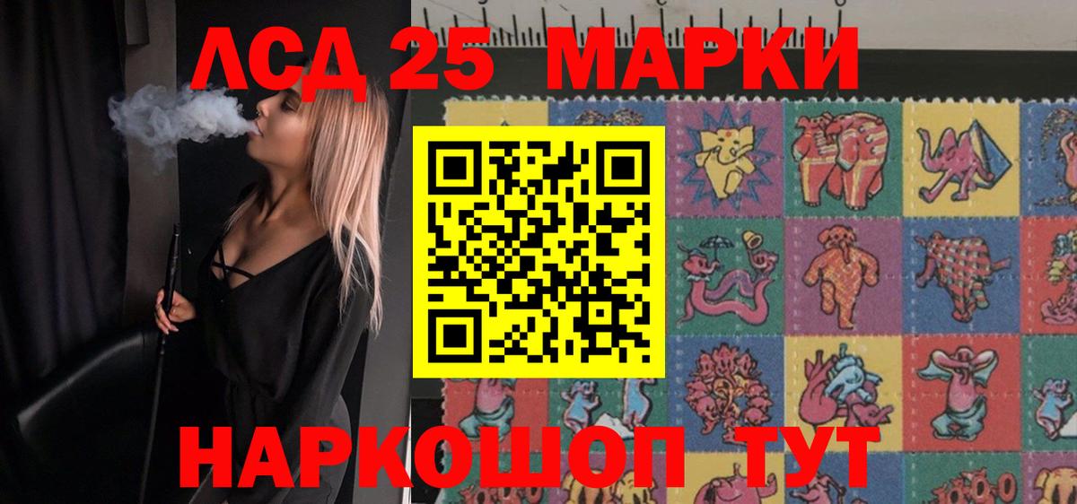 ЛСД экстази ecstasy  Вход с VPN  LSD-25 экстази кислота  Канаш 