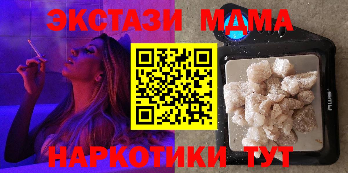 MDMA Molly  MDMA  МДМА кристаллы  Канаш  Вход с VPN 