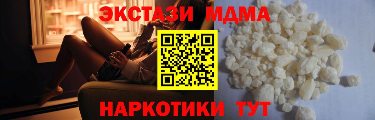 МДМА crystal Канаш