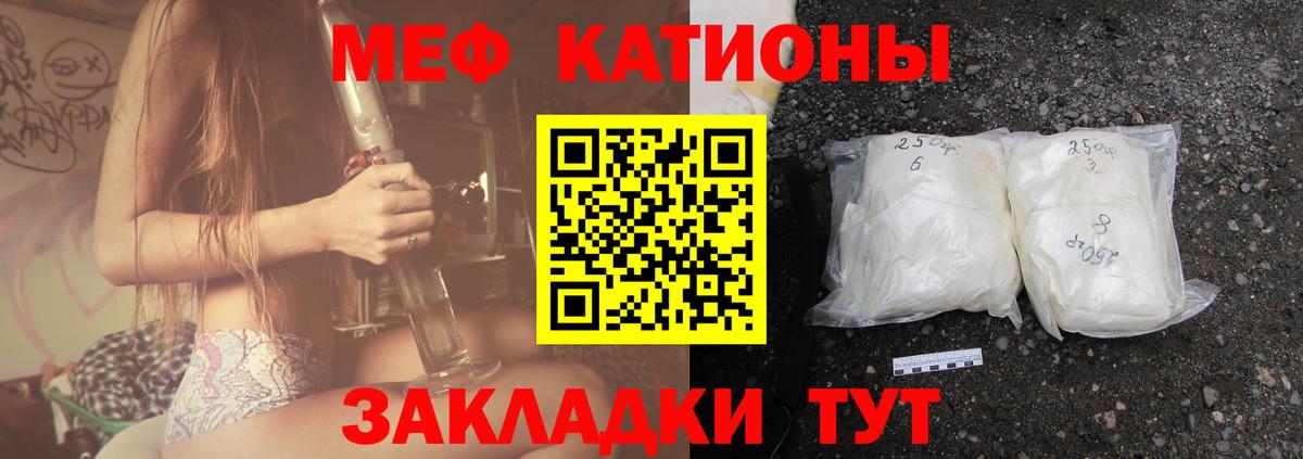 МЕФ  МЕФ mephedrone  Канаш  Вход с VPN  МЕФ мяу мяу 