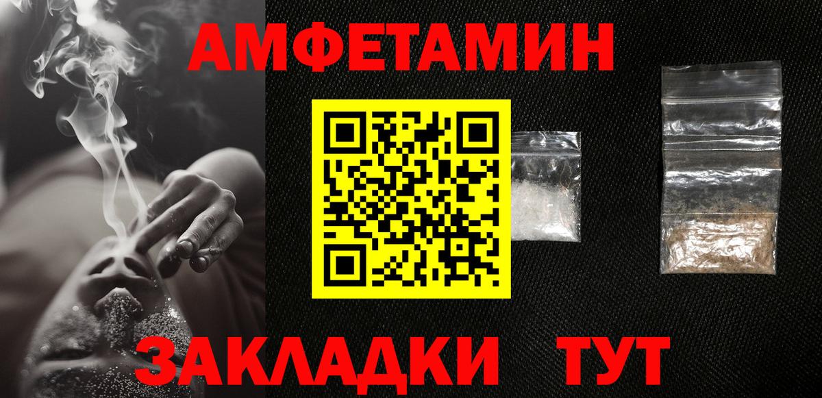 Канаш  Первитин Декстрометамфетамин 99.9%  Вход с VPN 