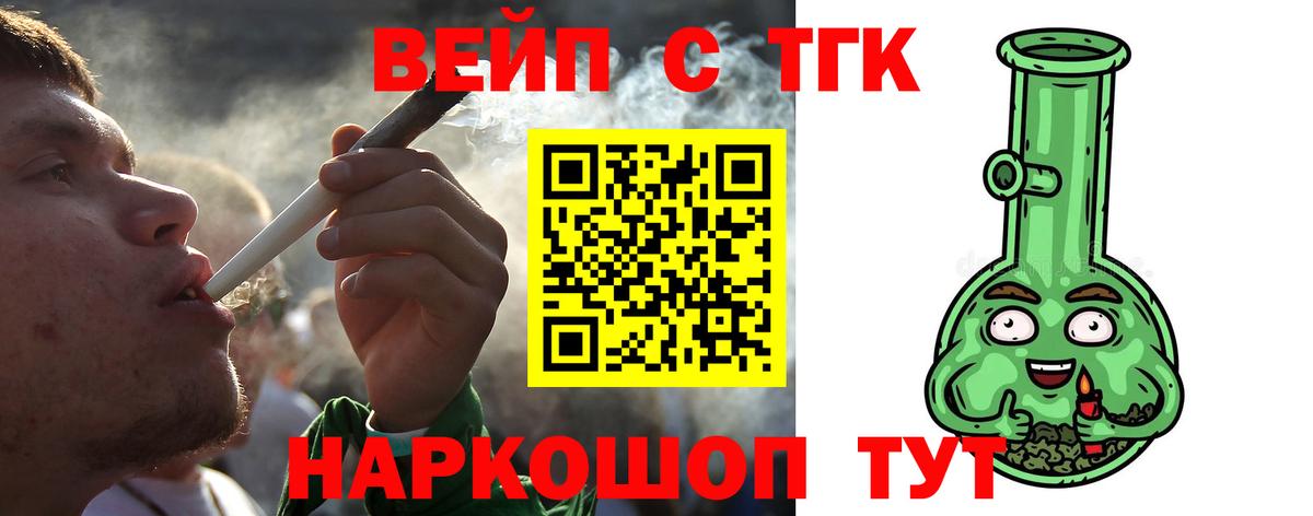 ТГК гашишное масло  Вход с VPN  Канаш 