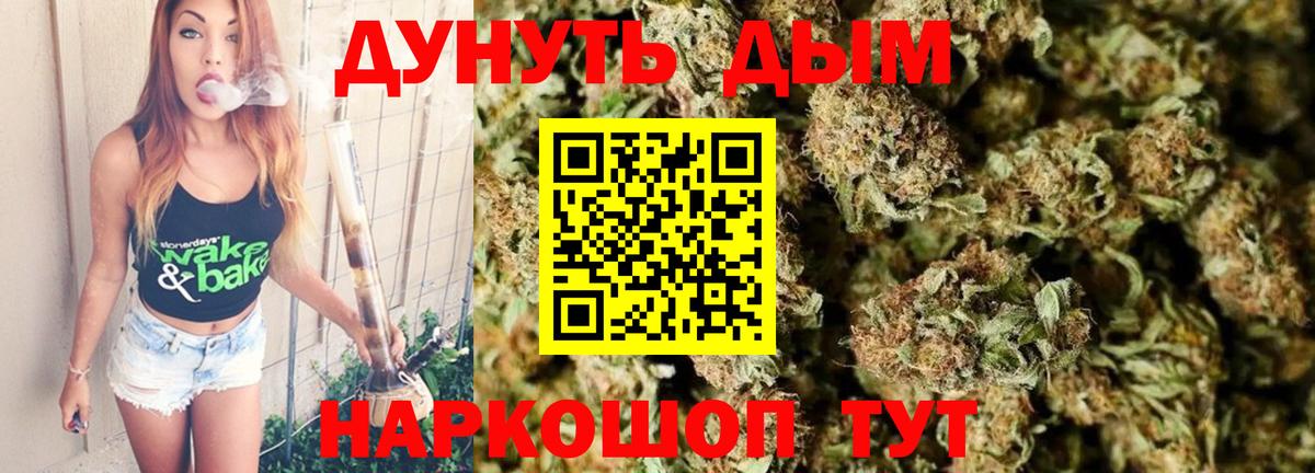 Марихуана THC 21% Канаш